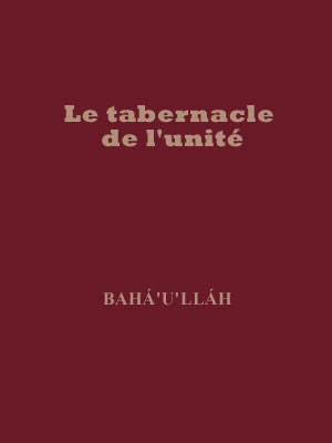 Le tabernacle de l’unité (Bahá'u'lláh)